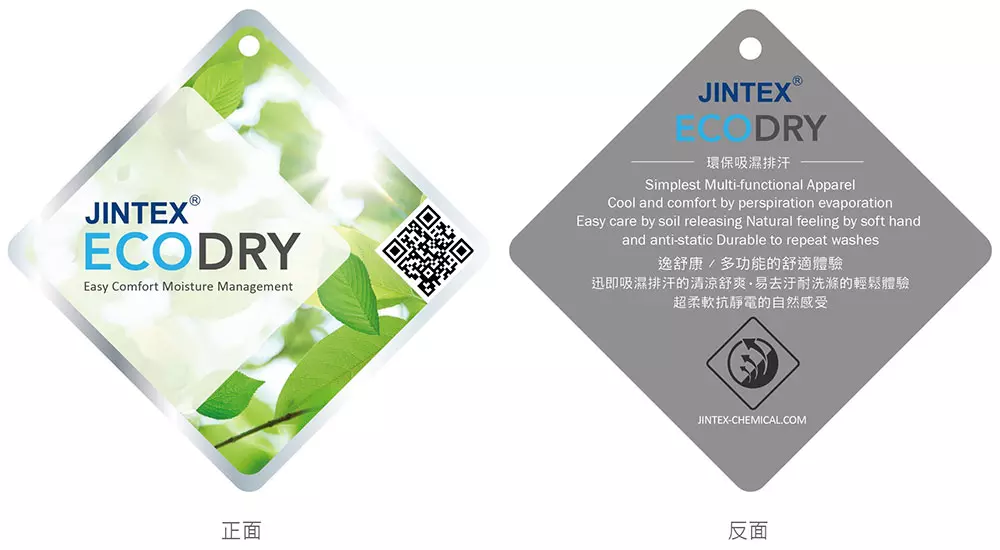 finishing-auxiliaries_ecodry.jpg